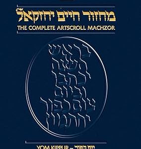 The Complete Artscroll Machzor Yom Kippur (Pocket Edition)
