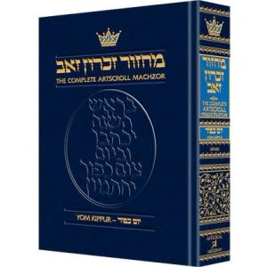 The Complete Artscroll Machzor Yom Kippur (Full Size Edition)