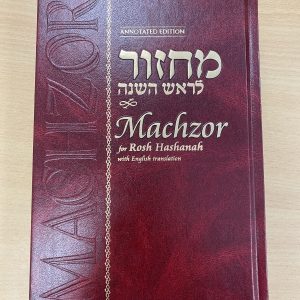 Chabad Machzor - Rosh Hashanah (Full Size Edition)