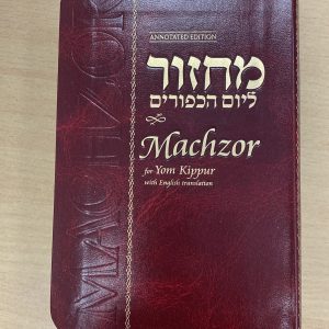 Chabad Machzor - Yom Kippur (Pocket Edition)